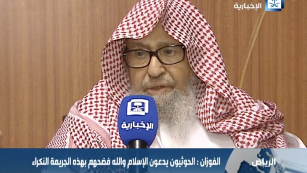 Saudi Arabia appoints Sheikh Saleh bin Fawzan al-Fawzan as new grand mufti | Politics News